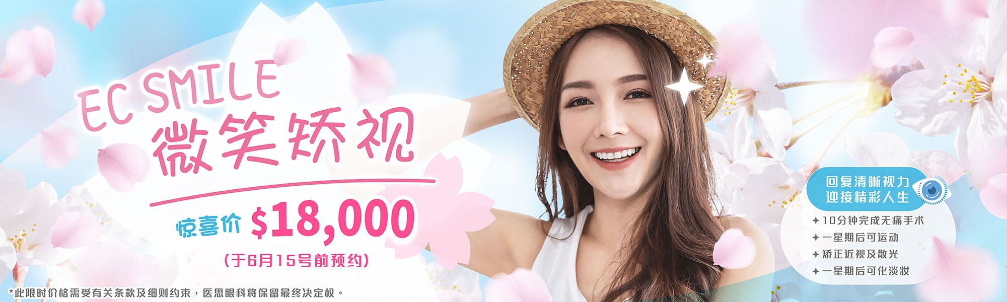 SMILE 微笑矫视