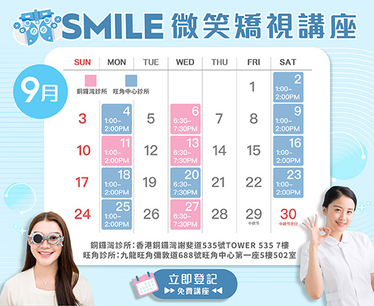SMILE TALK